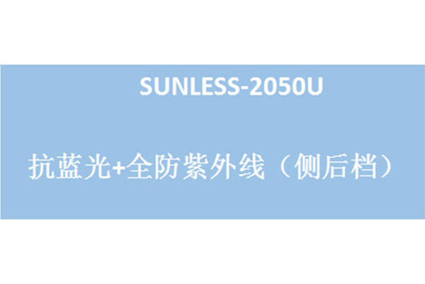 SUNLESS-2050U太陽(yáng)膜