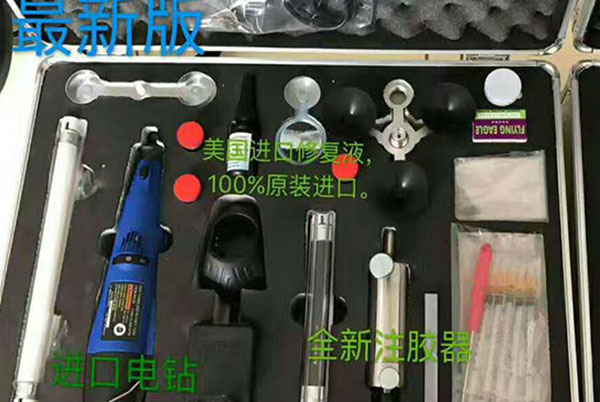 玻璃修復(fù)工具