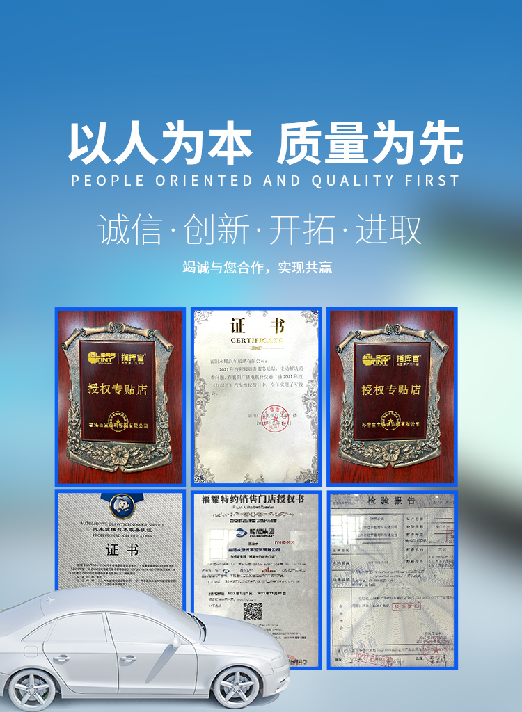 襄陽(yáng)隱形車(chē)衣